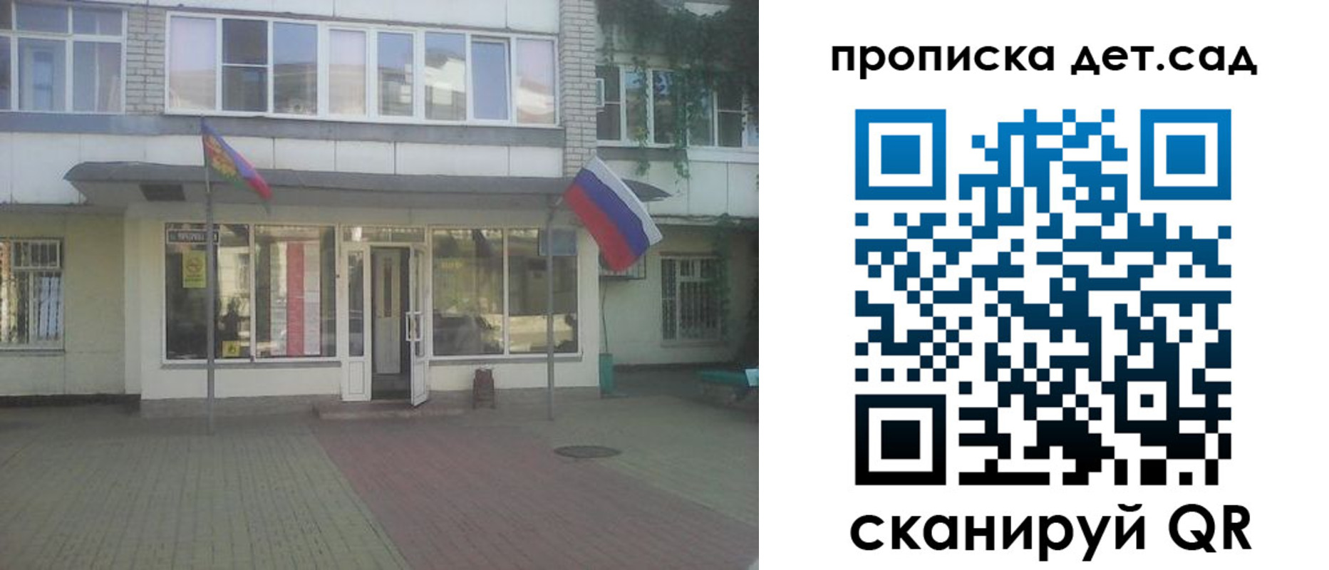 прописка в Удмуртии