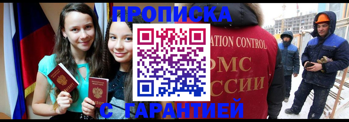 прописка паспорт в Удмуртии