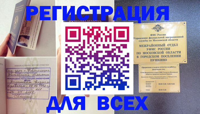 пропишу в квартире в Удмуртии