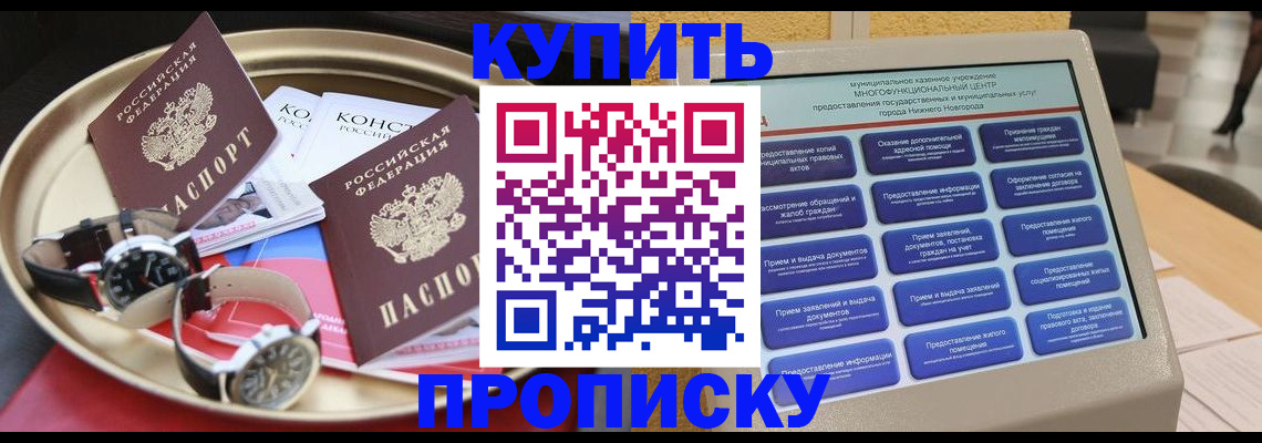 временная регистрация госуслуги в Удмуртии