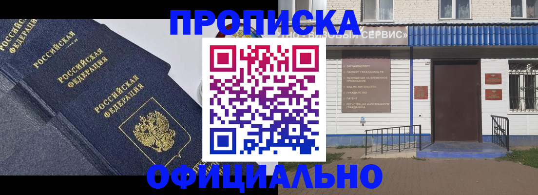 прописка для кредита в Удмуртии