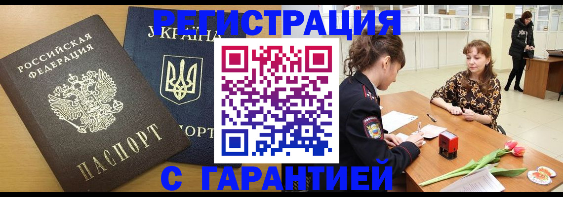 найти адрес прописки в Удмуртии