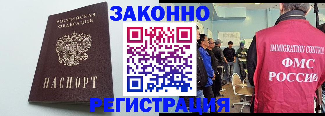 временная регистрация адрес в Удмуртии