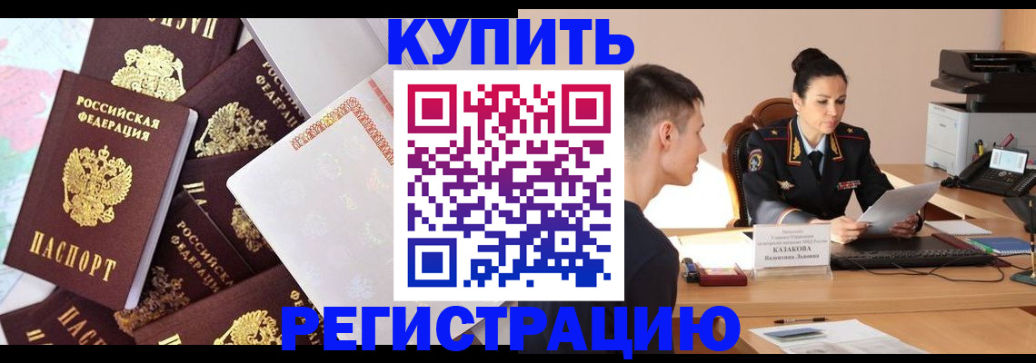 где прописаться в Удмуртии